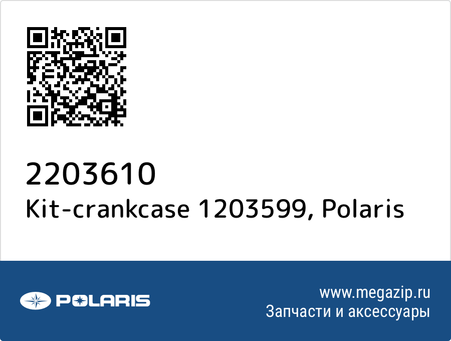

Kit-crankcase 1203599 Polaris 2203610
