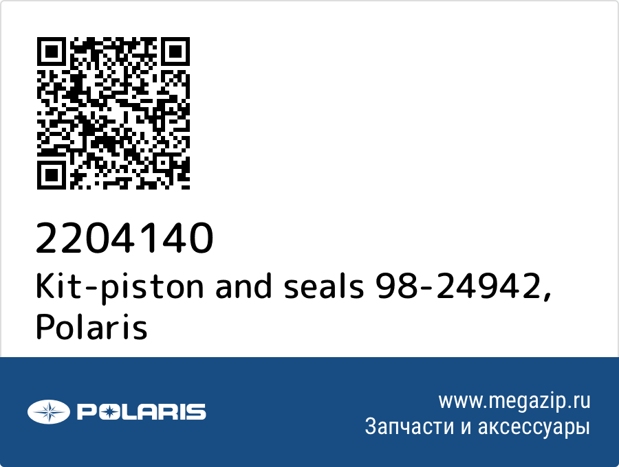 

Kit-piston and seals 98-24942 Polaris 2204140