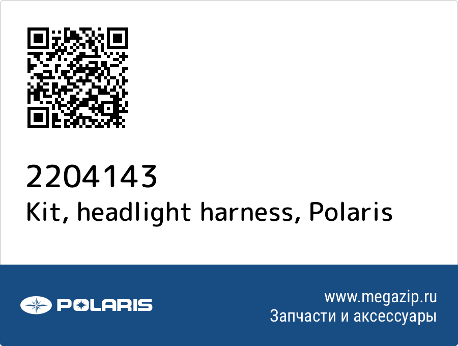 

Kit, headlight harness Polaris 2204143