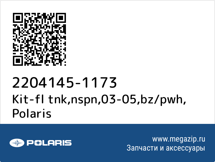 

Kit-fl tnk,nspn,03-05,bz/pwh Polaris 2204145-1173