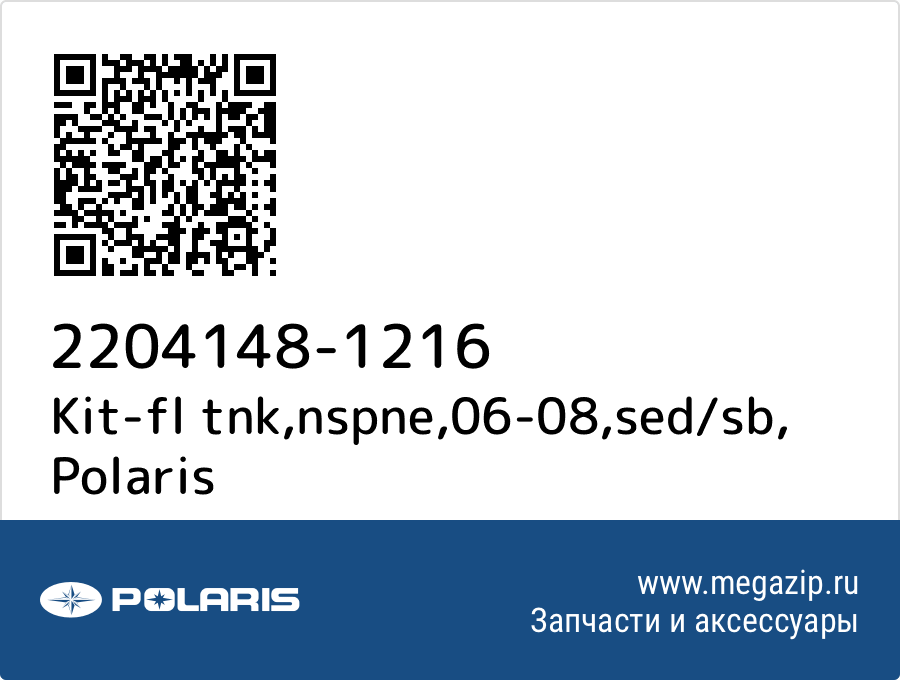 

Kit-fl tnk,nspne,06-08,sed/sb Polaris 2204148-1216