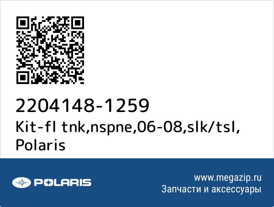 

Kit-fl tnk,nspne,06-08,slk/tsl Polaris 2204148-1259