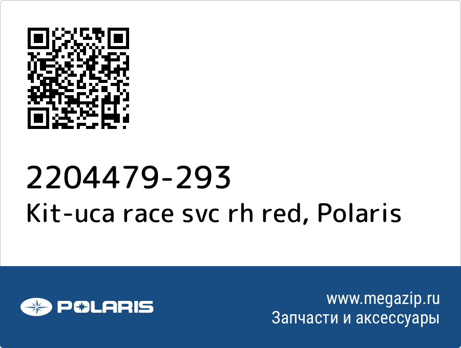 

Kit-uca race svc rh red Polaris 2204479-293