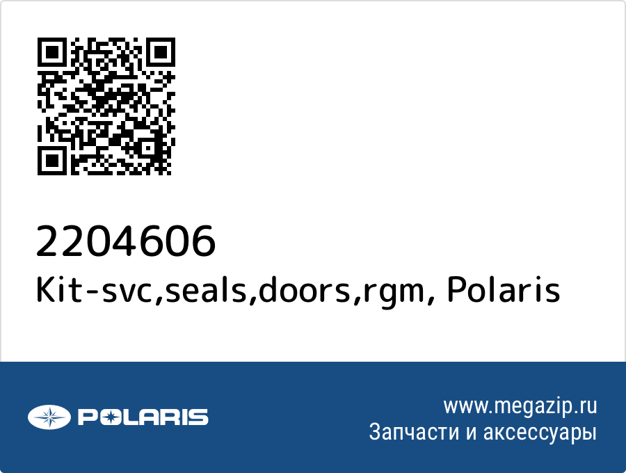 

Kit-svc,seals,doors,rgm Polaris 2204606