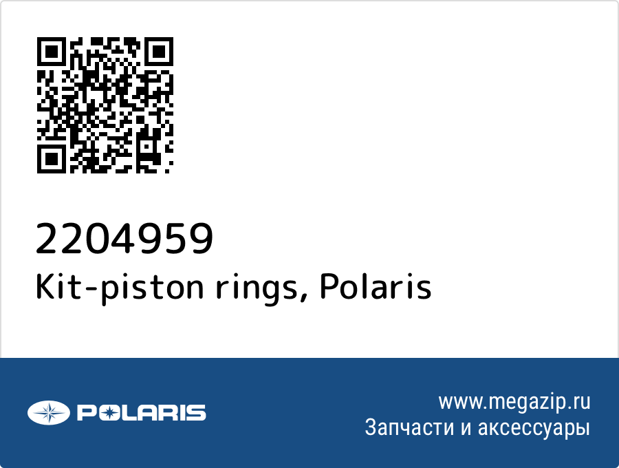 

Kit-piston rings Polaris 2204959