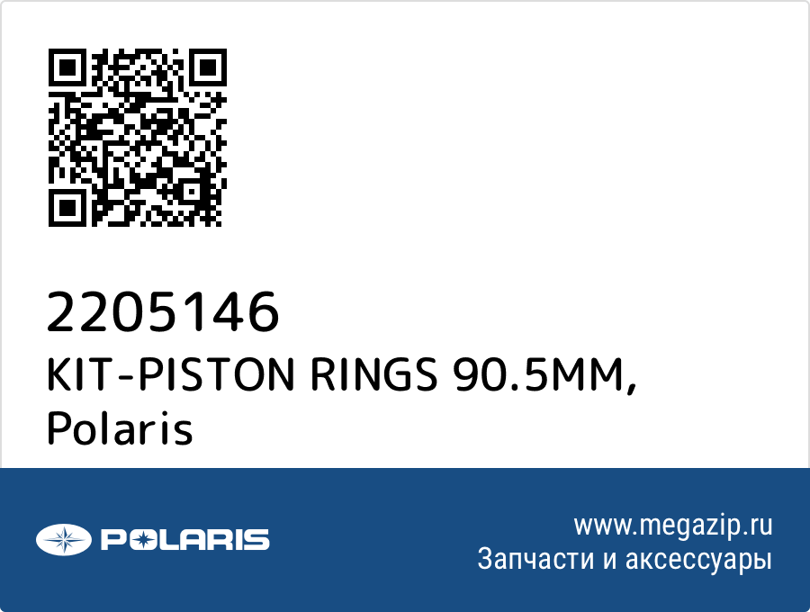 

KIT-PISTON RINGS 90.5MM Polaris 2205146