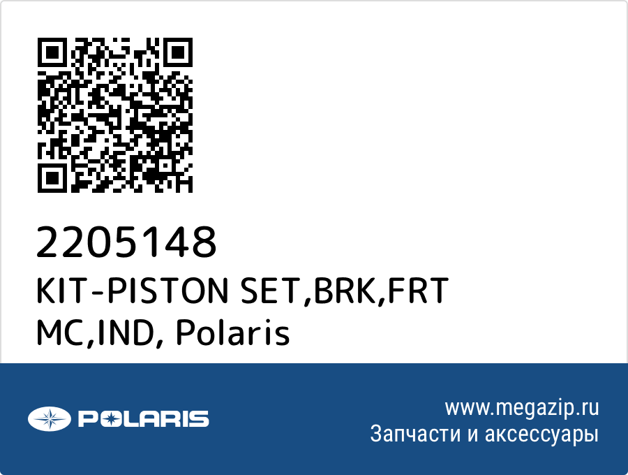 

KIT-PISTON SET,BRK,FRT MC,IND Polaris 2205148