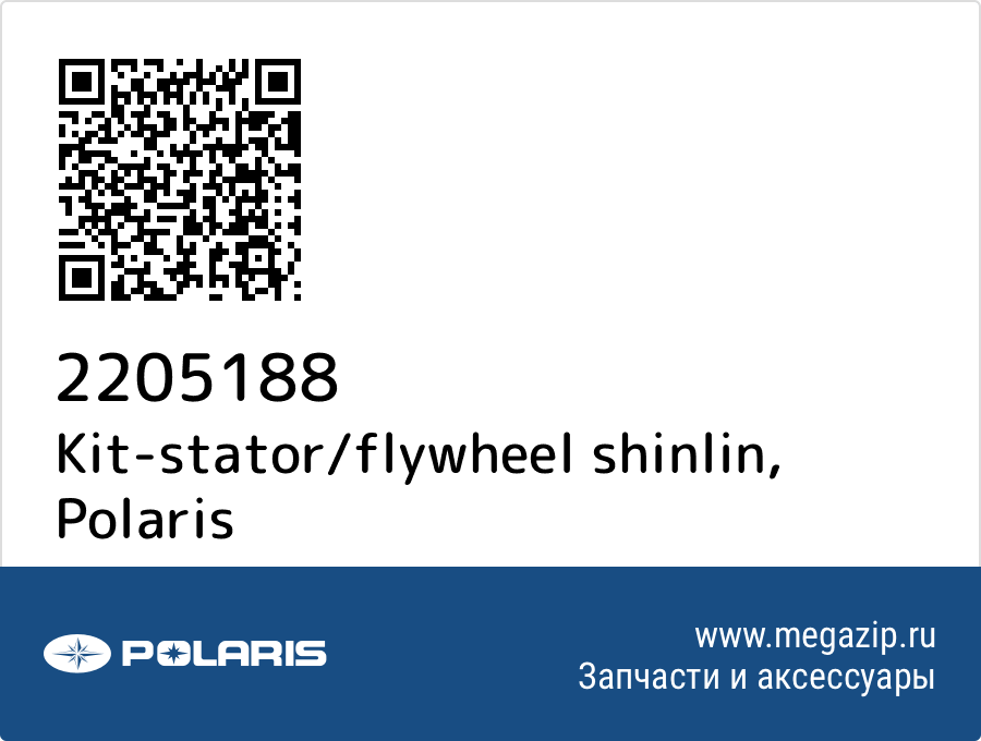 

Kit-stator/flywheel shinlin Polaris 2205188