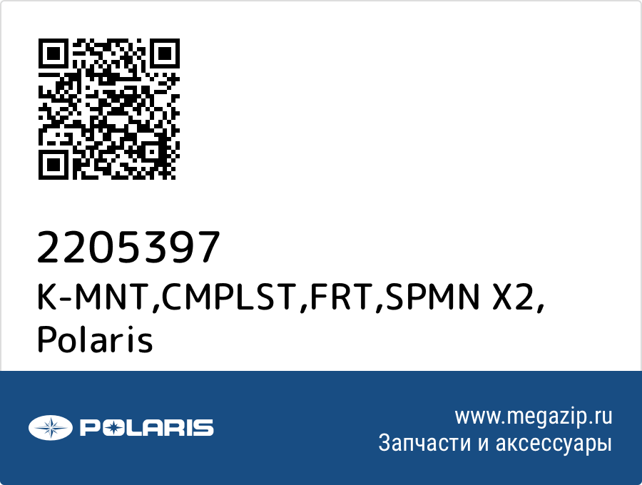 

K-MNT,CMPLST,FRT,SPMN X2 Polaris 2205397