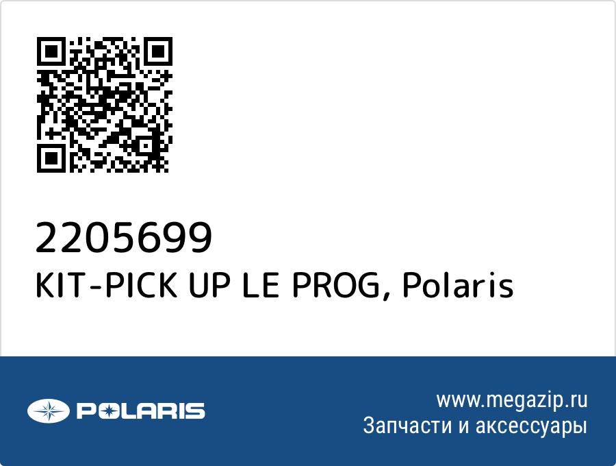 

KIT-PICK UP LE PROG Polaris 2205699