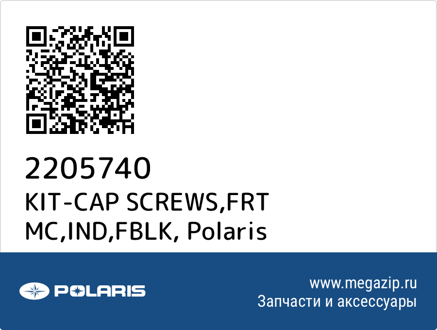 

KIT-CAP SCREWS,FRT MC,IND,FBLK Polaris 2205740