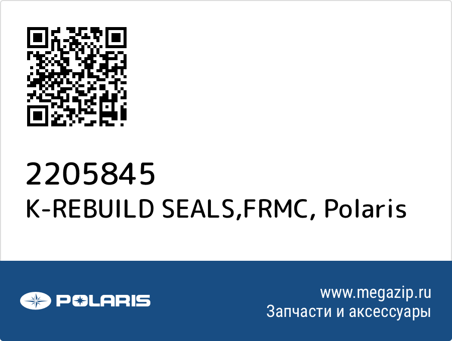 

K-REBUILD SEALS,FRMC Polaris 2205845