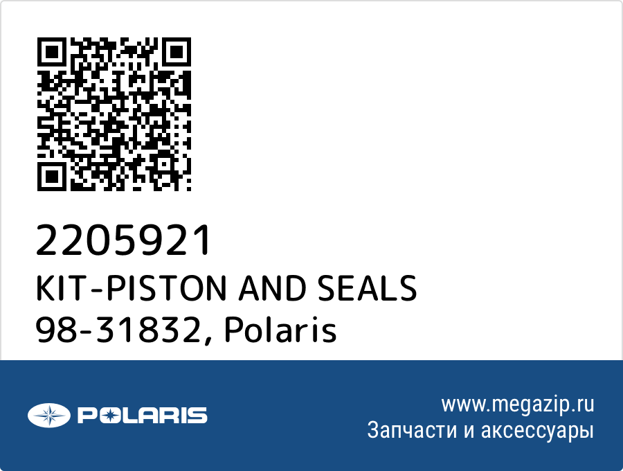 

KIT-PISTON AND SEALS 98-31832 Polaris 2205921