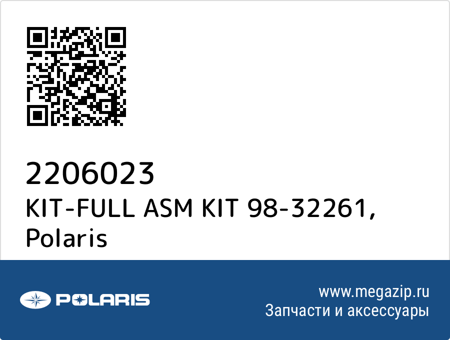 

KIT-FULL ASM KIT 98-32261 Polaris 2206023