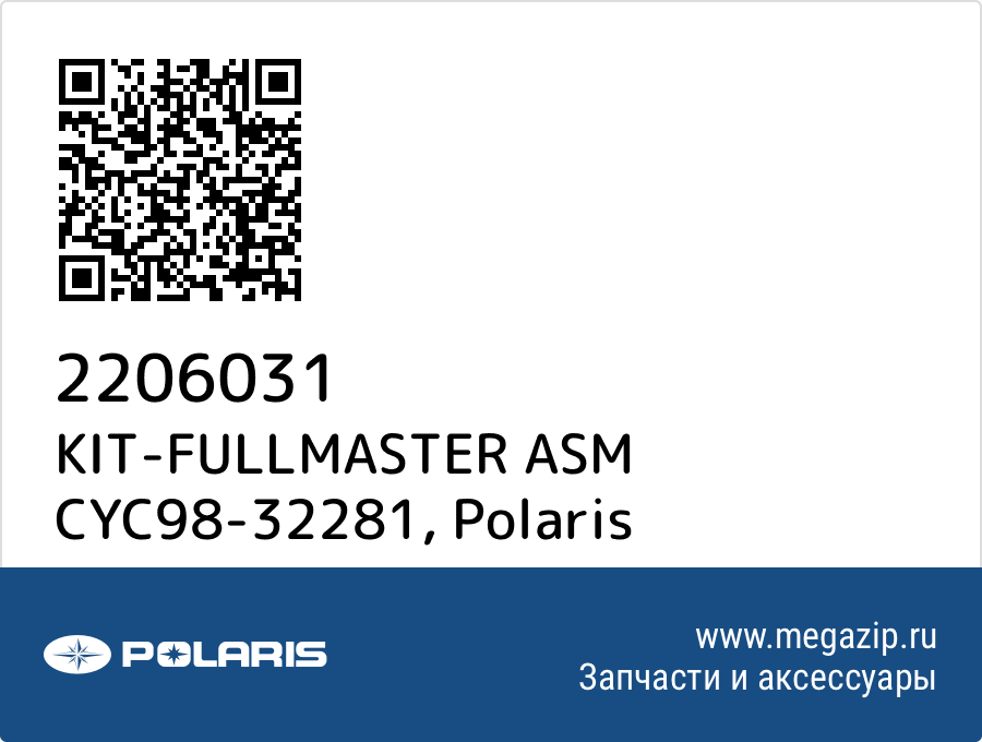 

KIT-FULLMASTER ASM CYC98-32281 Polaris 2206031