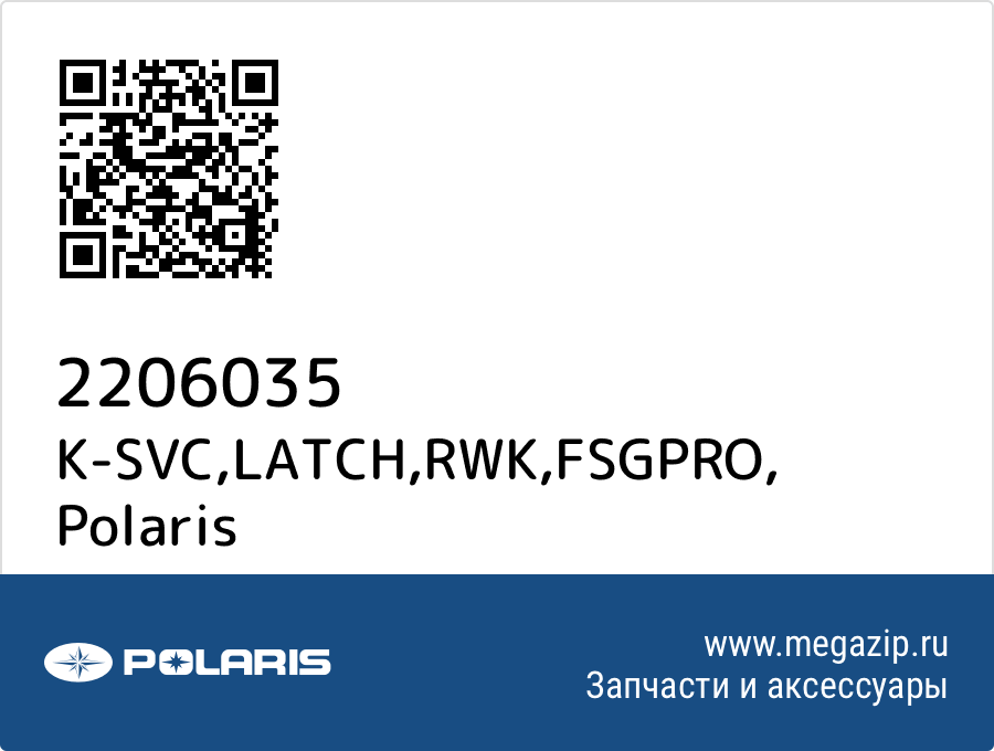 

K-SVC,LATCH,RWK,FSGPRO Polaris 2206035