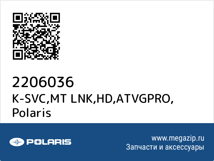 

K-SVC,MT LNK,HD,ATVGPRO Polaris 2206036