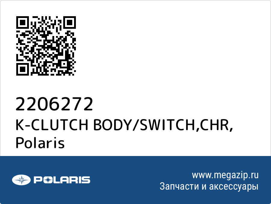 

K-CLUTCH BODY/SWITCH,CHR Polaris 2206272