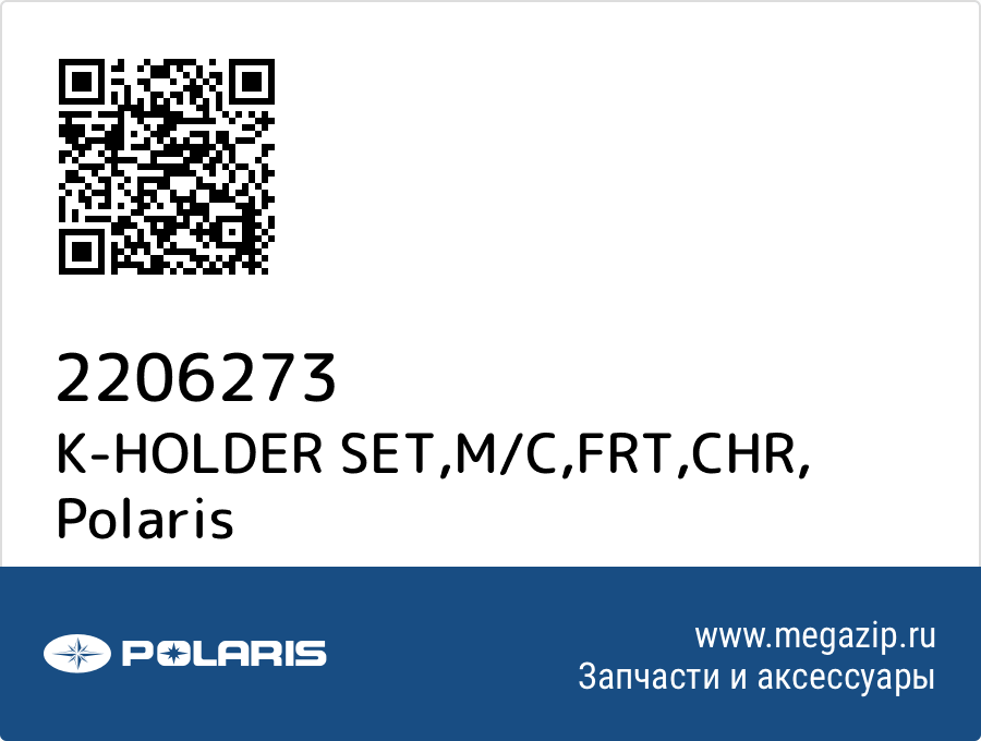 

K-HOLDER SET,M/C,FRT,CHR Polaris 2206273