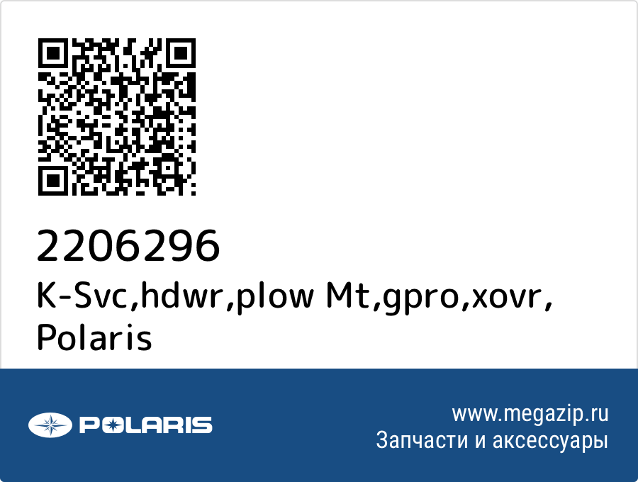 

K-Svc,hdwr,plow Mt,gpro,xovr Polaris 2206296