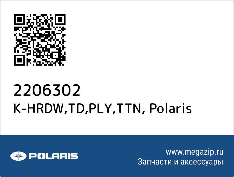 

K-HRDW,TD,PLY,TTN Polaris 2206302