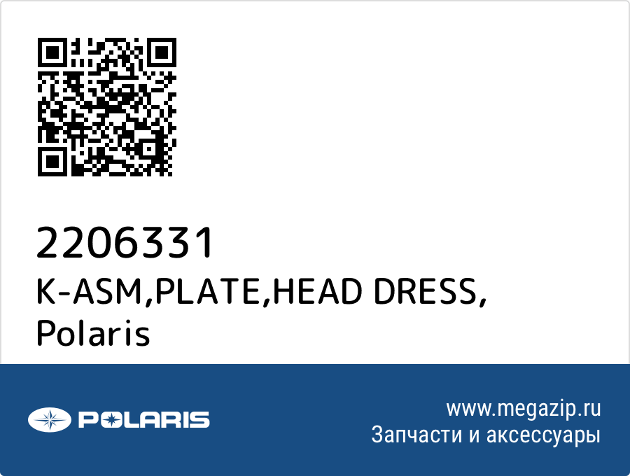 

K-ASM,PLATE,HEAD DRESS Polaris 2206331