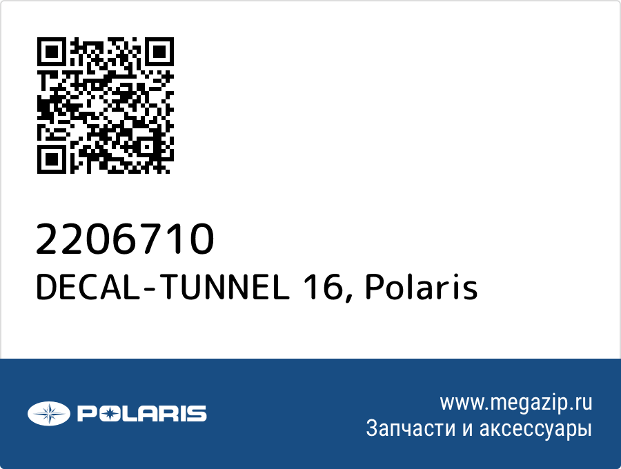 

DECAL-TUNNEL 16 Polaris 2206710