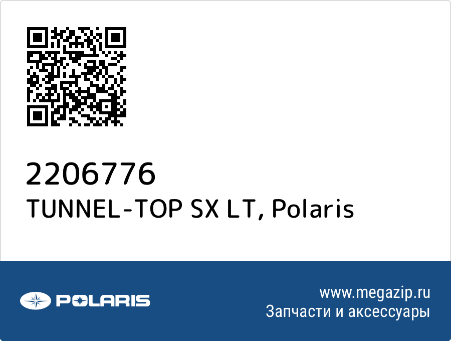 

TUNNEL-TOP SX LT Polaris 2206776