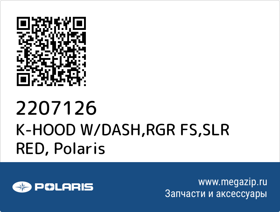 

K-HOOD W/DASH,RGR FS,SLR RED Polaris 2207126