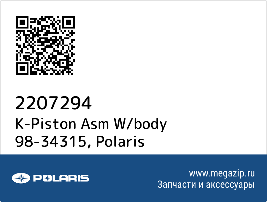 

K-Piston Asm W/body 98-34315 Polaris 2207294