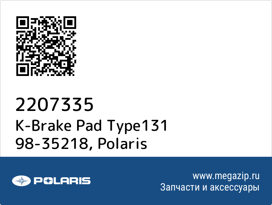 

K-Brake Pad Type131 98-35218 Polaris 2207335