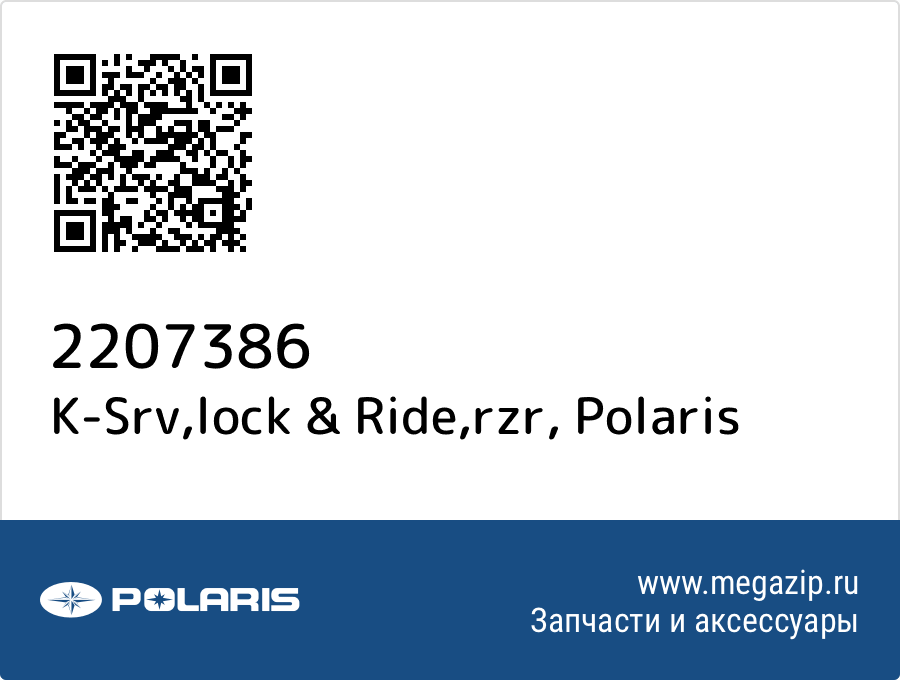 

K-Srv,lock & Ride,rzr Polaris 2207386