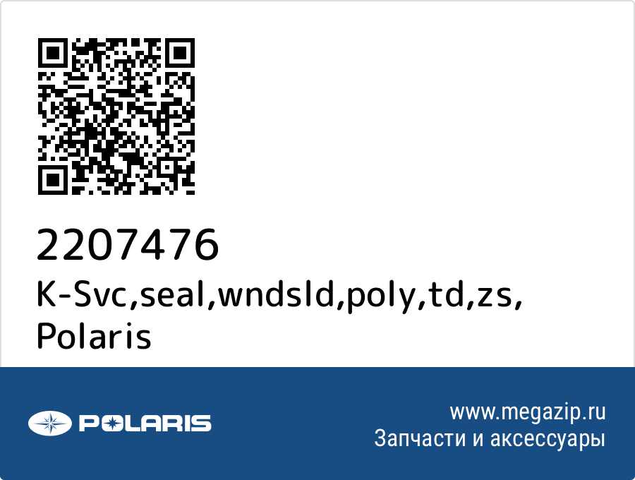 

K-Svc,seal,wndsld,poly,td,zs Polaris 2207476