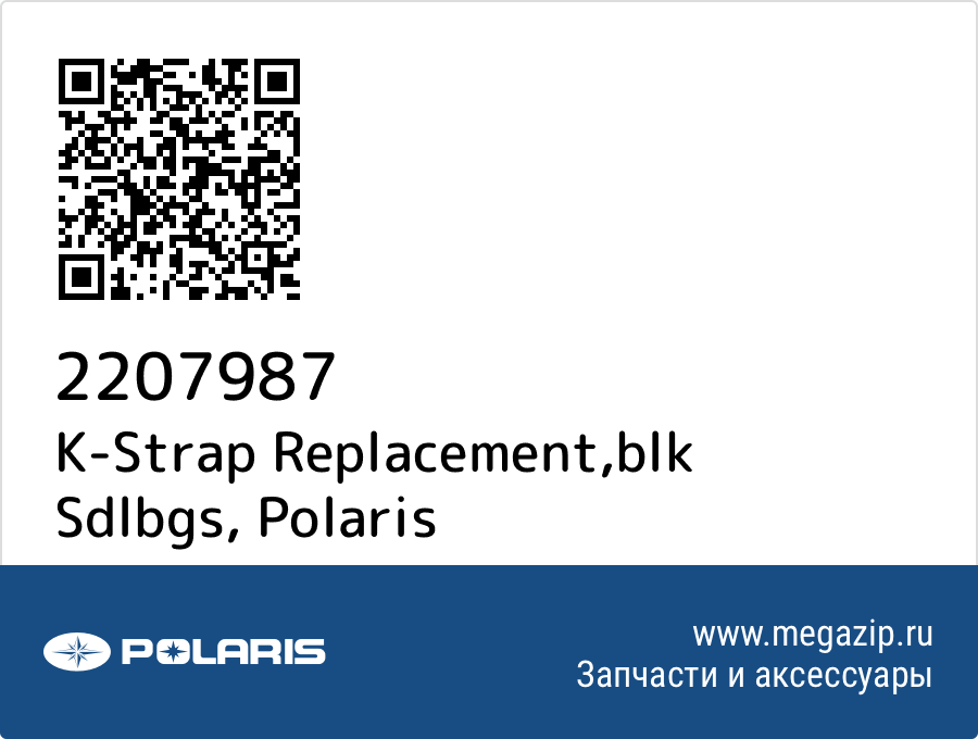 

K-Strap Replacement,blk Sdlbgs Polaris 2207987