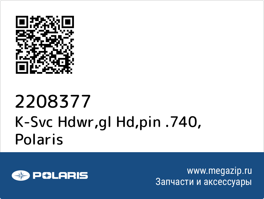 

K-Svc Hdwr,gl Hd,pin .740 Polaris 2208377