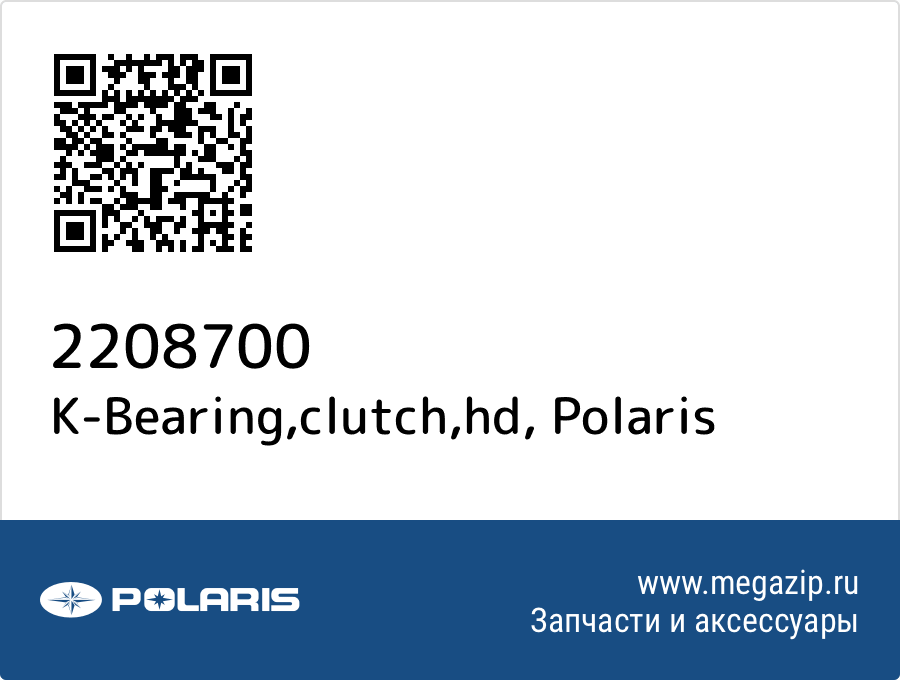 

K-Bearing,clutch,hd Polaris 2208700