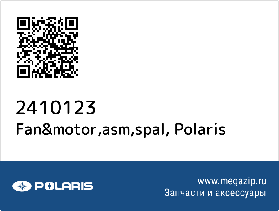 

Fan&motor,asm,spal Polaris 2410123