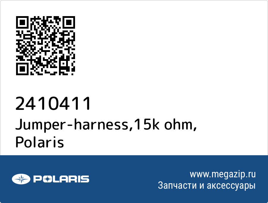 

Jumper-harness,15k ohm Polaris 2410411