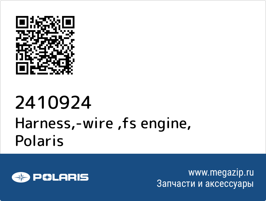 

Harness,-wire ,fs engine Polaris 2410924