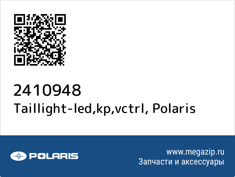

Taillight-led,kp,vctrl Polaris 2410948