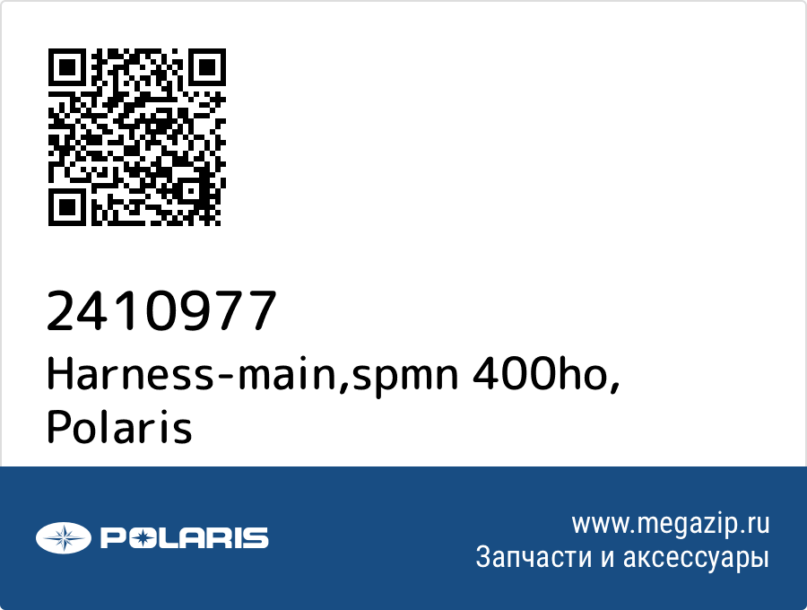 

Harness-main,spmn 400ho Polaris 2410977