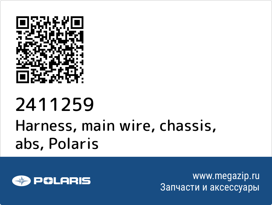 

Harness, main wire, chassis, abs Polaris 2411259
