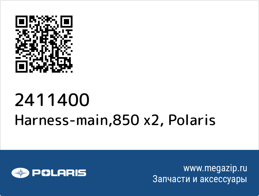 

Harness-main,850 x2 Polaris 2411400