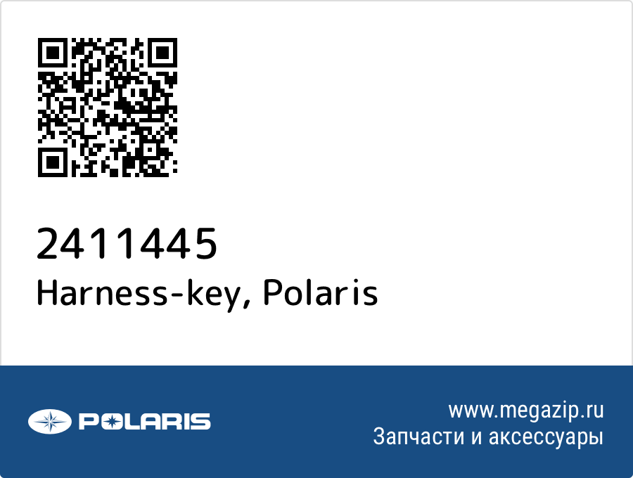 

Harness-key Polaris 2411445