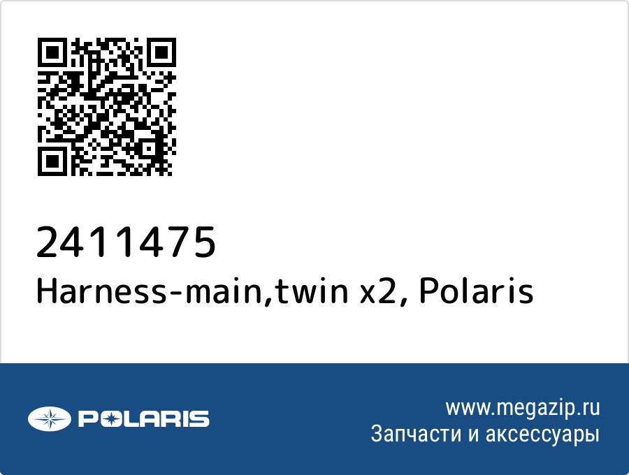 

Harness-main,twin x2 Polaris 2411475