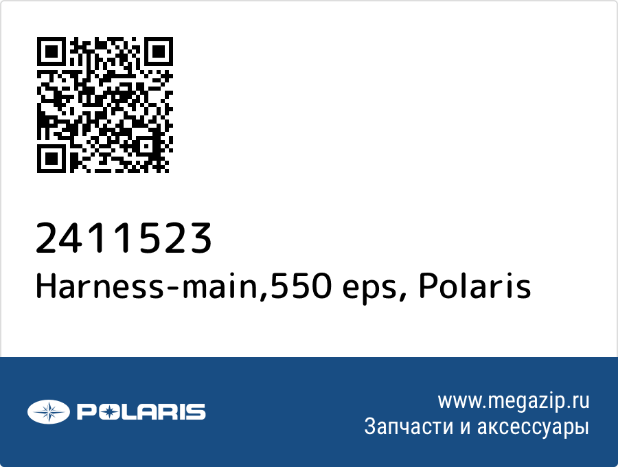 

Harness-main,550 eps Polaris 2411523