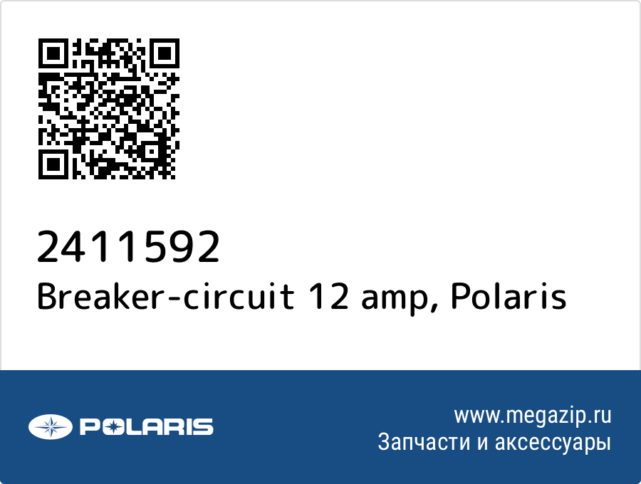 

Breaker-circuit 12 amp Polaris 2411592