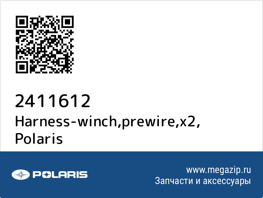 

Harness-winch,prewire,x2 Polaris 2411612