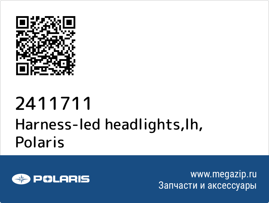 

Harness-led headlights,lh Polaris 2411711