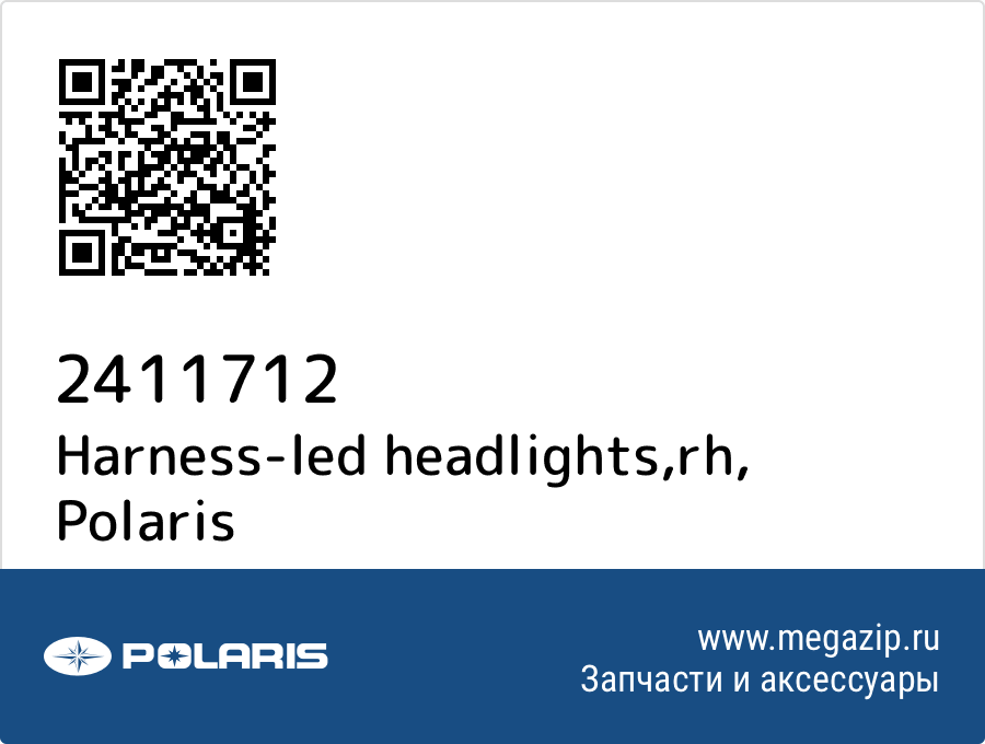 

Harness-led headlights,rh Polaris 2411712